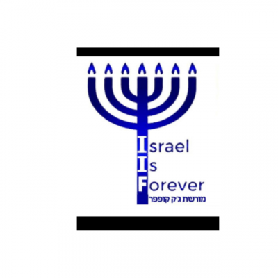 CAMPAGNE DE SOUTIEN POUR ISRAËL IS FOREVER